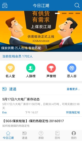 中国煤炭教育软件