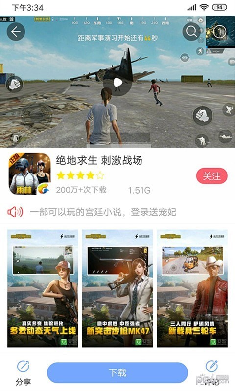 安智市场软件