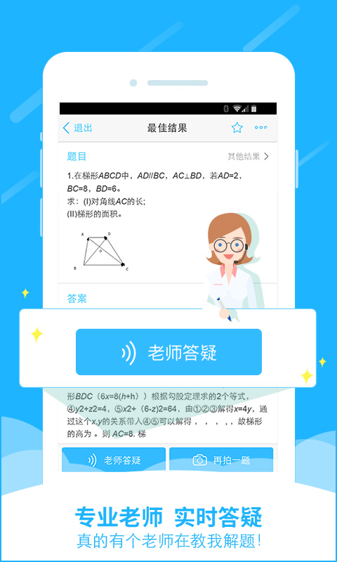 小猿搜题答案软件