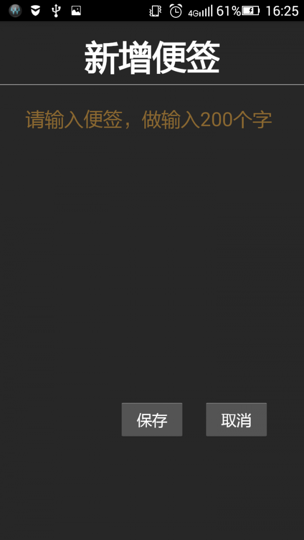 随身记事本软件