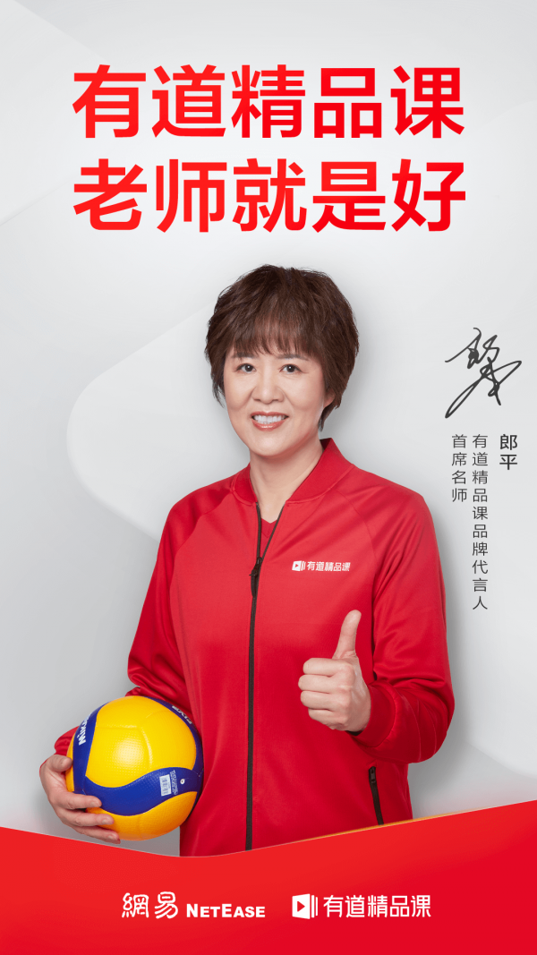 有道云会议软件