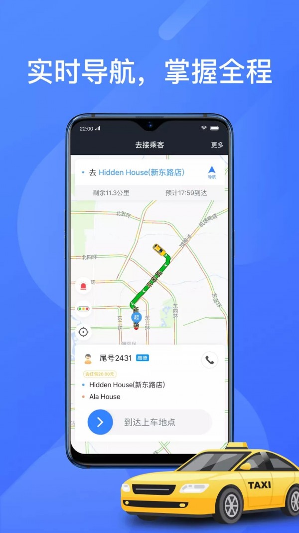 聚的出租软件