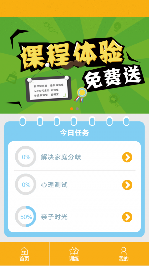 爱哈博亲子园软件