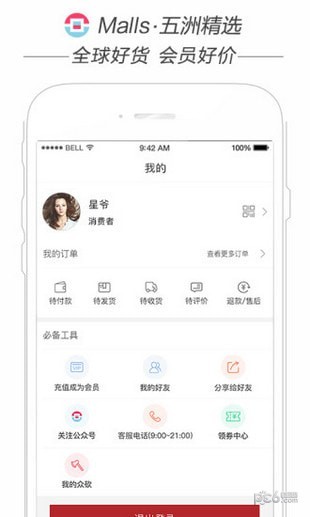 MallHaHa软件