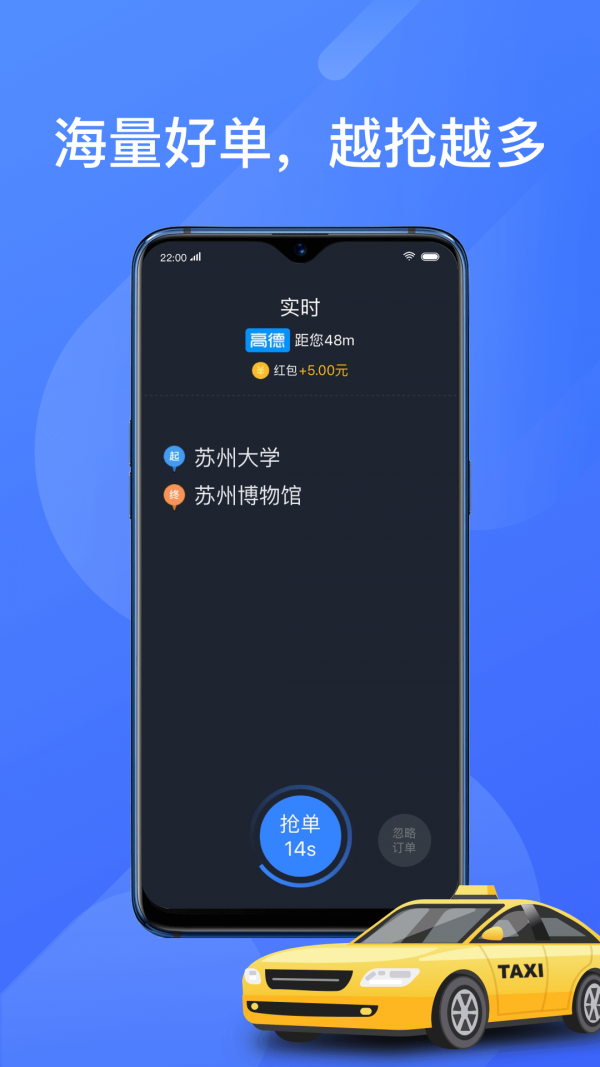 聚的出租软件