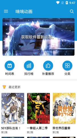 嘀嘀动画软件