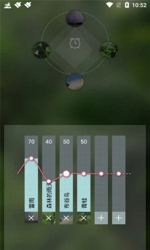 静心白噪声软件