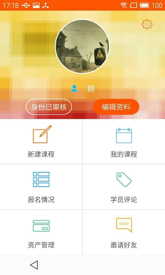 我要运动教练版软件