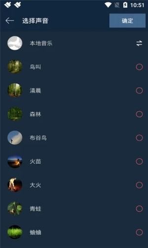 静心白噪声软件