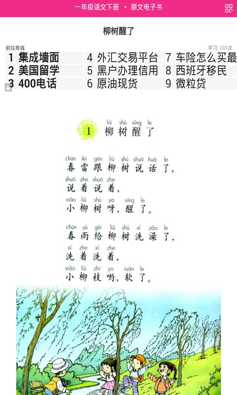 小学一年级乘法口诀软件
