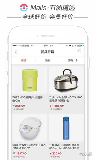 MallHaHa软件