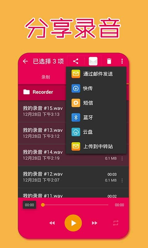 手机录屏助手软件
