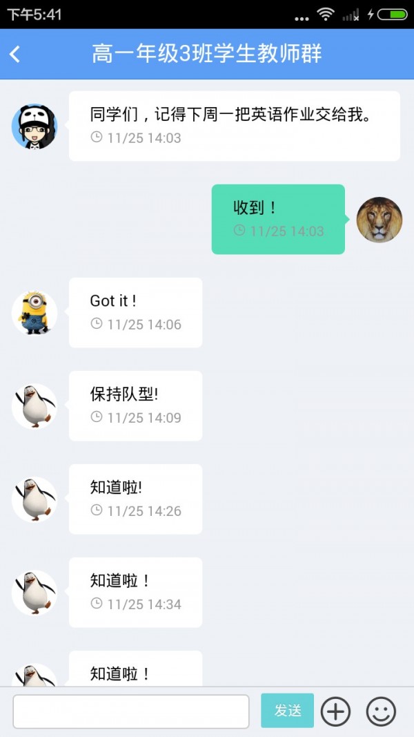 考一考家长端软件
