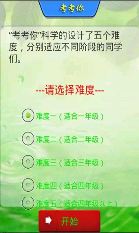 幼儿学字母软件