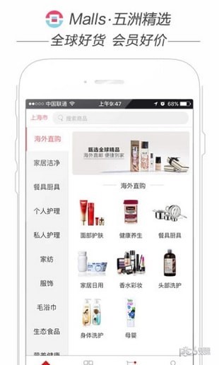 MallHaHa软件