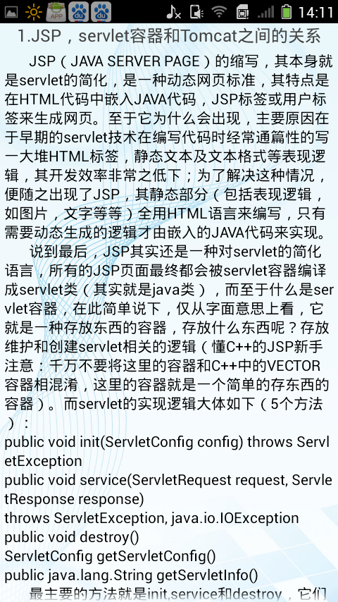 JSPP极速版软件