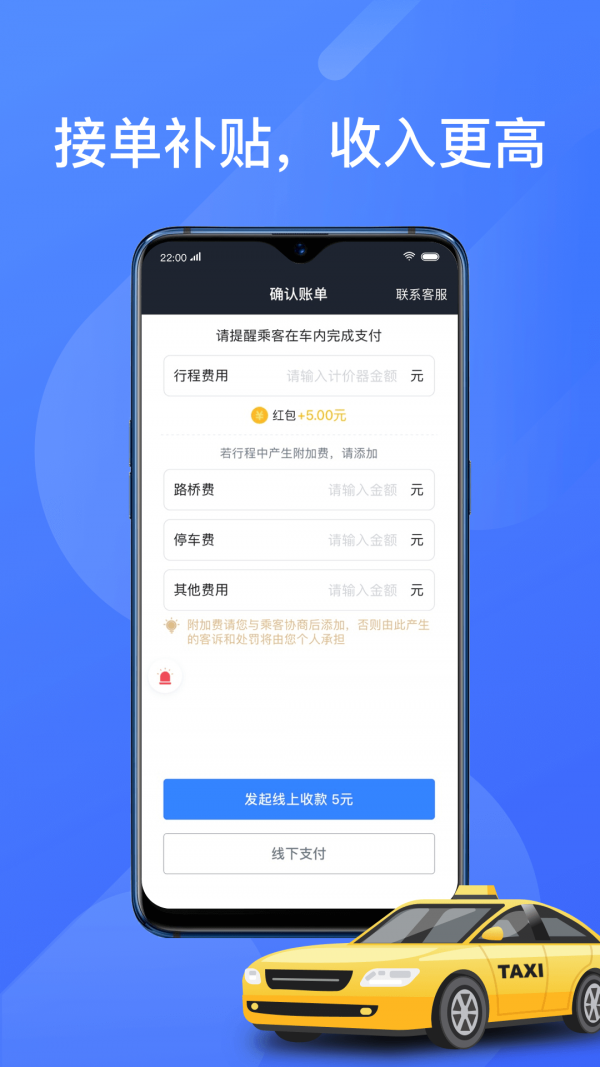 聚的出租软件
