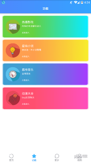 荔枝小助手软件