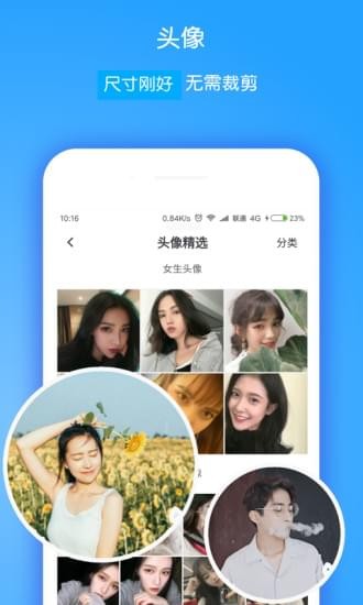 小星星美化软件