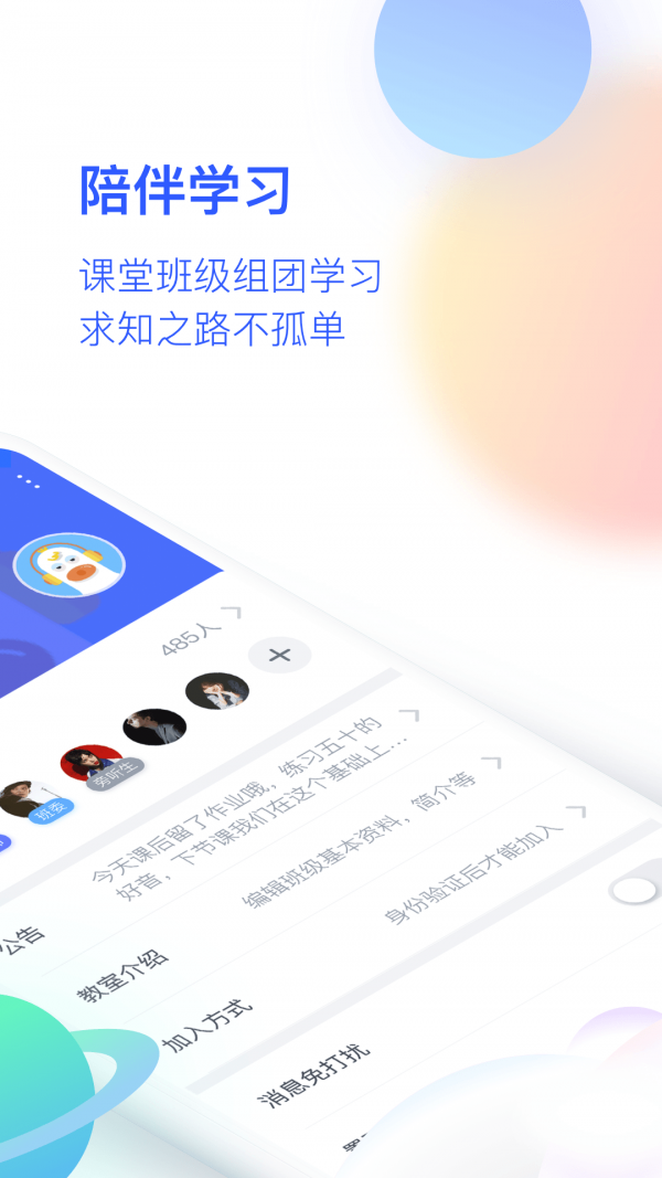 CCtalk校园版软件