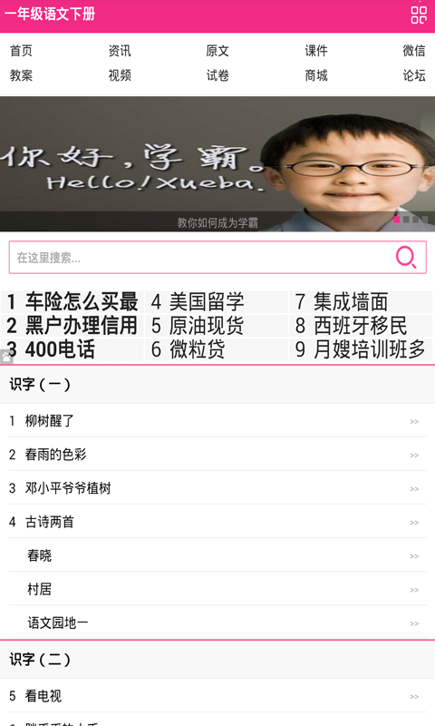 小学一年级乘法口诀软件