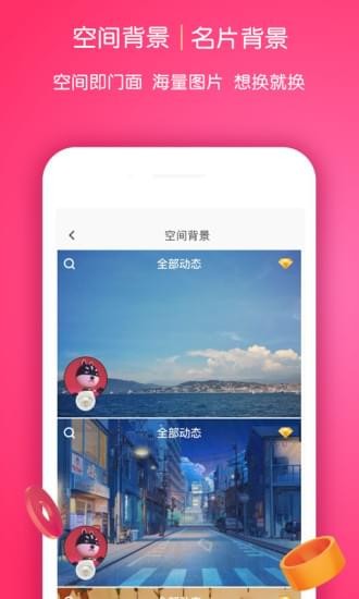 小星星美化软件