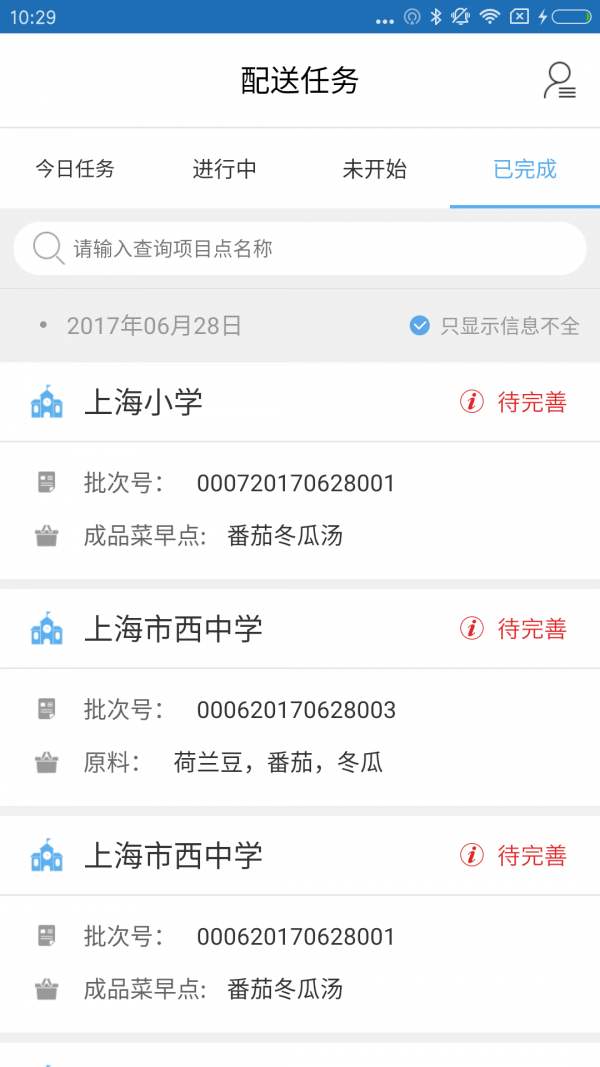 阳光午餐养老软件