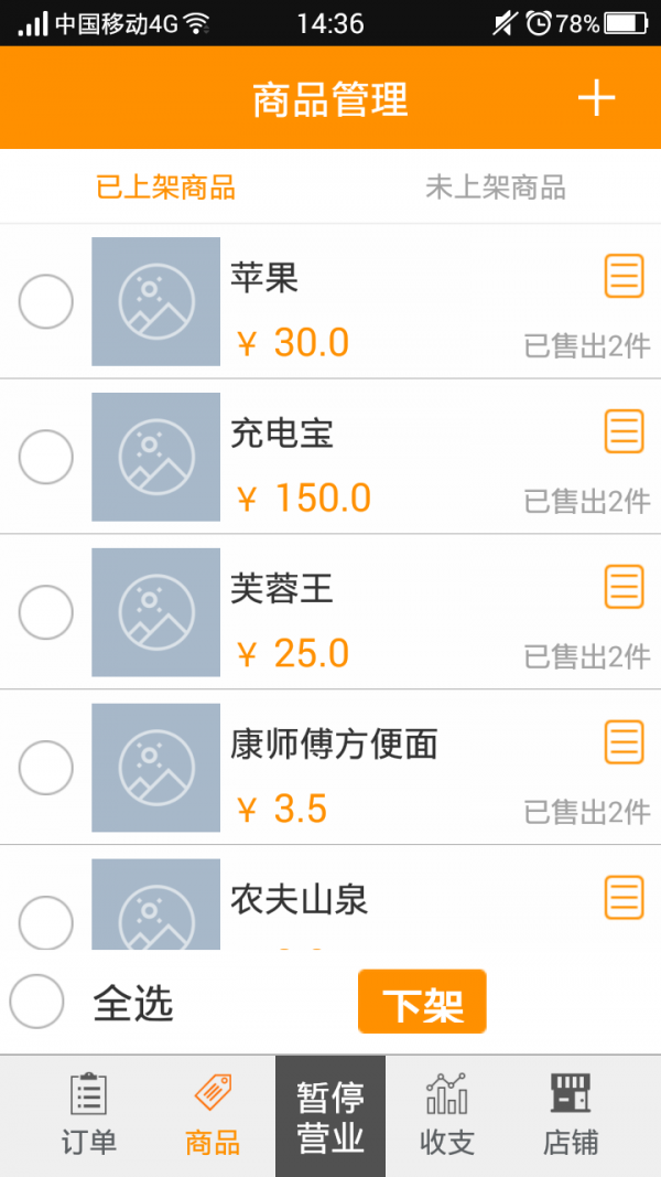 齐鲁e充软件