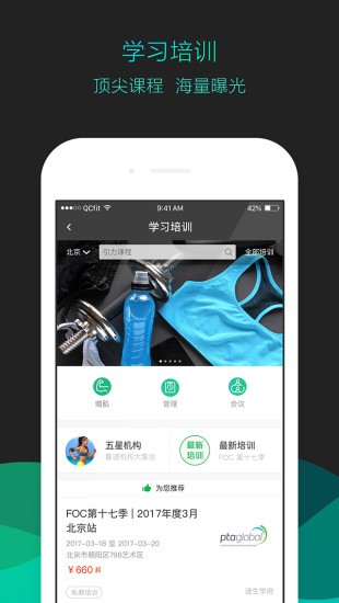 三体云动软件