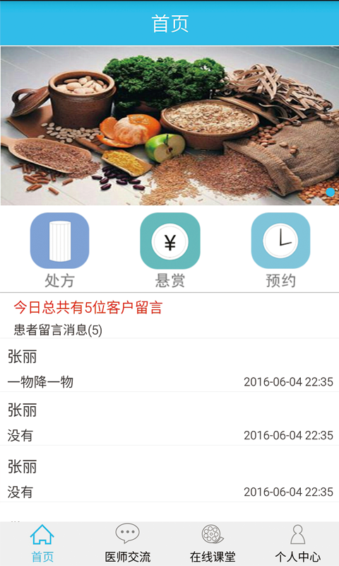 人人好租软件