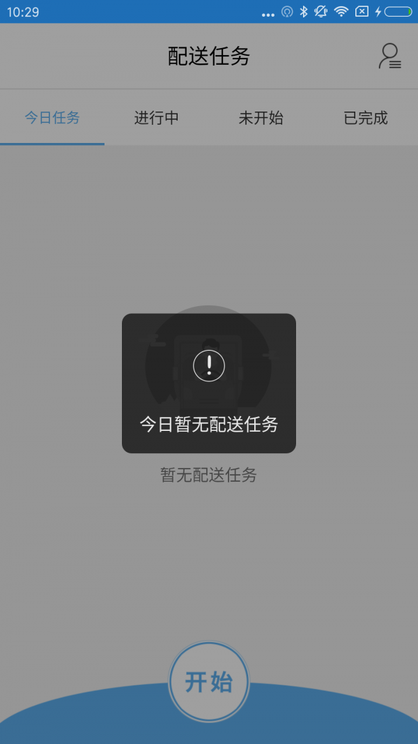 阳光午餐养老软件