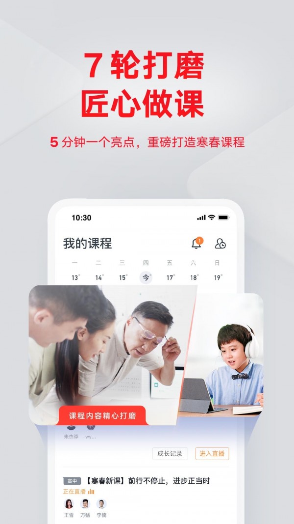 有道云会议软件