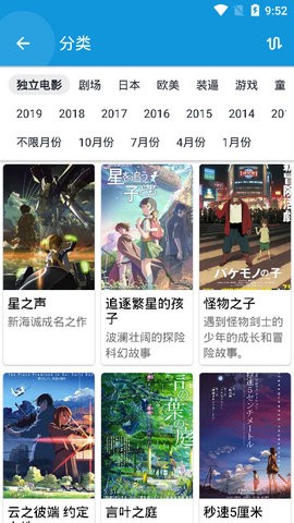 嘀嘀动画软件