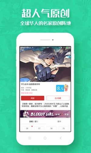 动漫屋少女漫画软件