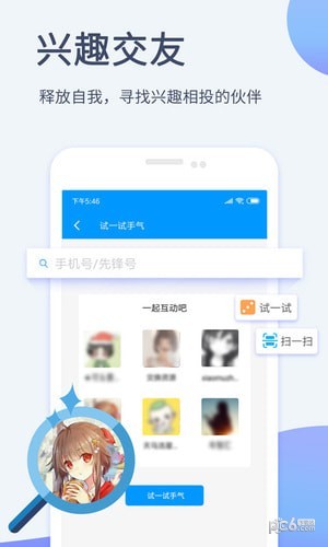 影音先锋软件