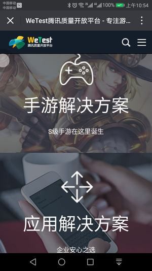 WeTorrent软件