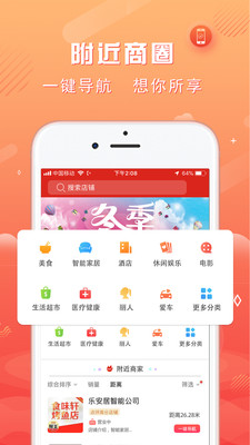 智慧天气软件