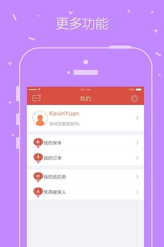 平安保定公安软件