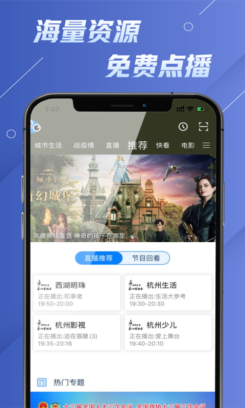 华数电视软件