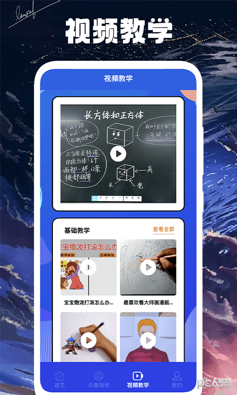 薯条漫画小屋软件