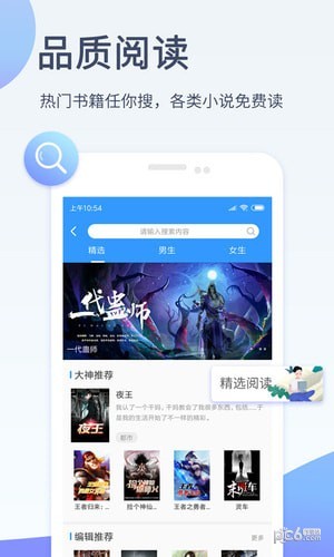 影音先锋软件