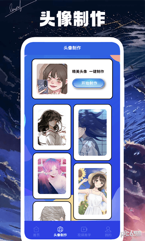 薯条漫画小屋软件