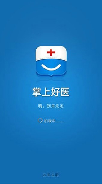 掌上好律师软件