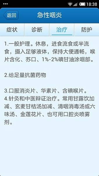 掌上好律师软件