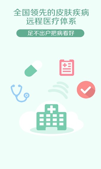 我的医生软件