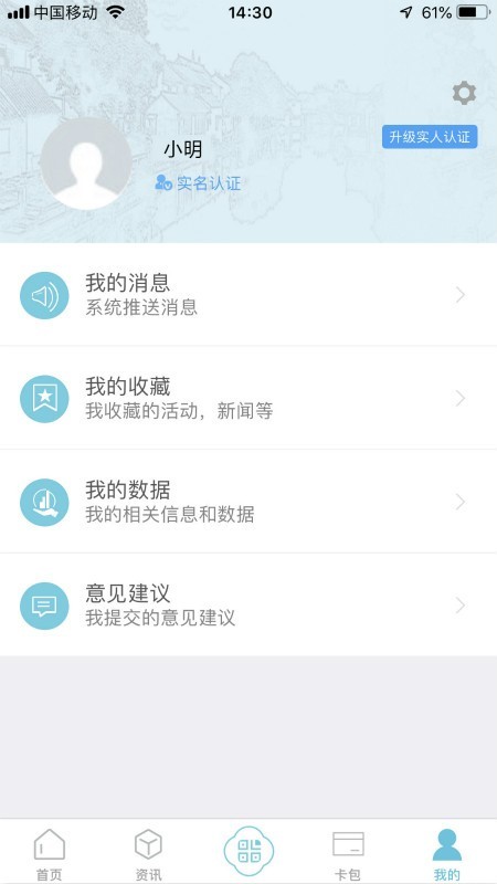 智慧吴江软件