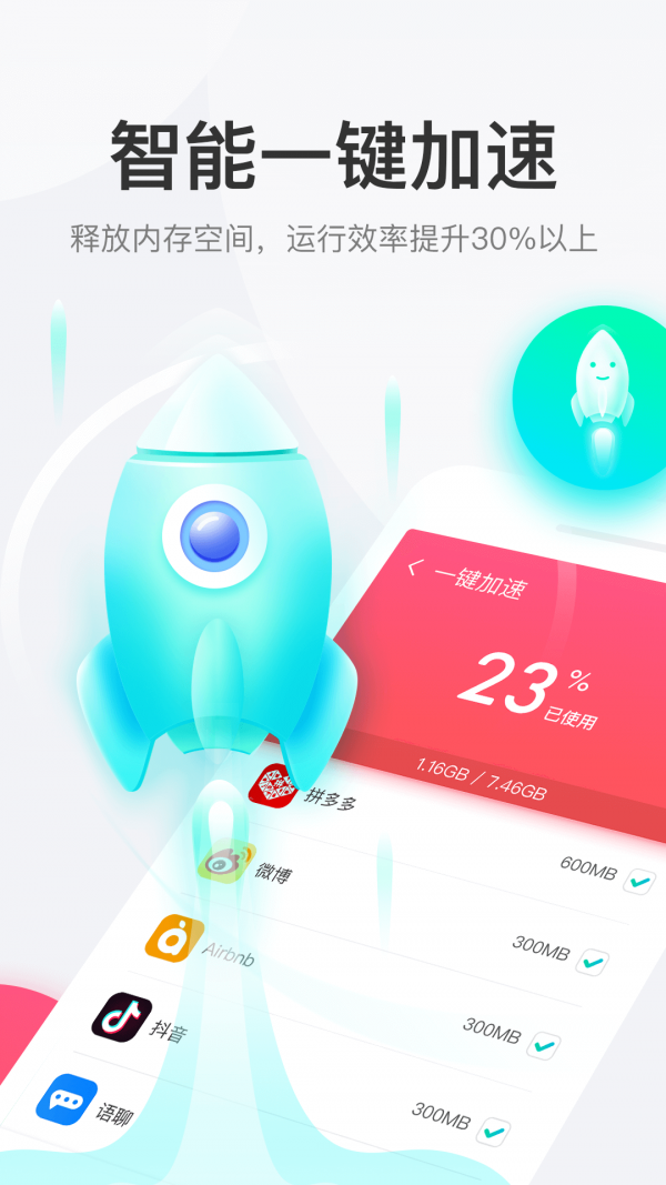 悟空清理大师软件