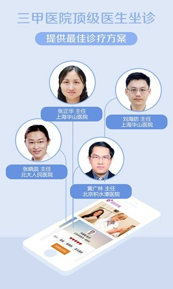 我的医生软件