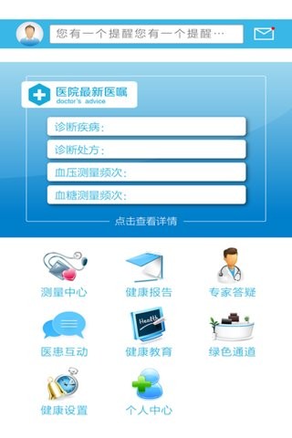 医家软件