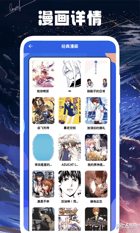 薯条漫画小屋软件